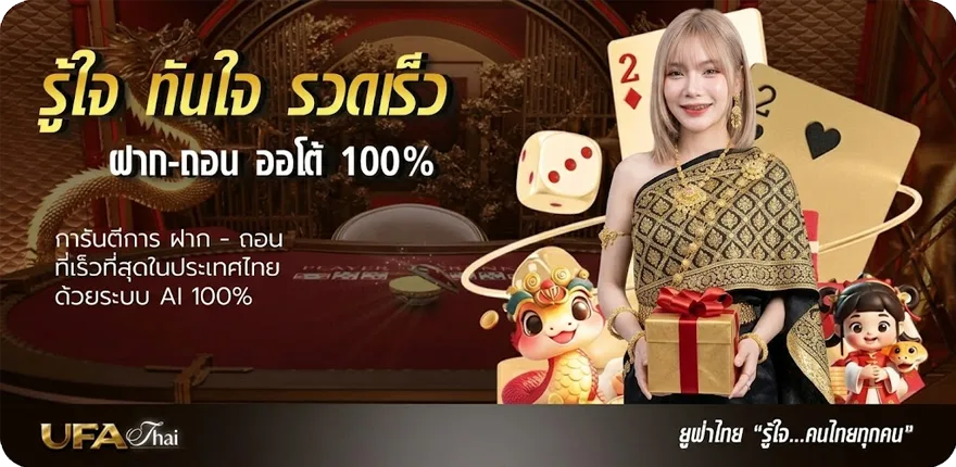 โปรโมชั่น เขาชนไก่ เต็มเรื่อง ใหม่ — โปรโมชั่นสมาชิกใหม่