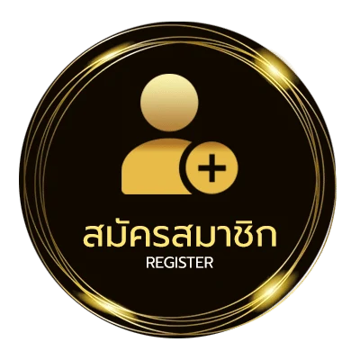 สมัครสมาชิก เขาชนไก่ เต็มเรื่อง ง่ายสุด ๆ