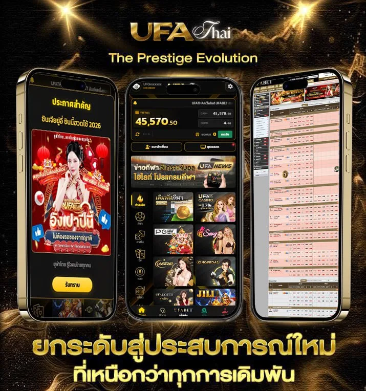 เขาชนไก่ เต็มเรื่อง  แบรนด์ยูฟ่าไทย